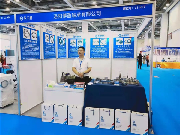 博盈軸承受邀參加2021蘇州工業智造展 博盈軸承受邀參加2021蘇州工業智造展